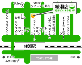 綾瀬店 アクセス